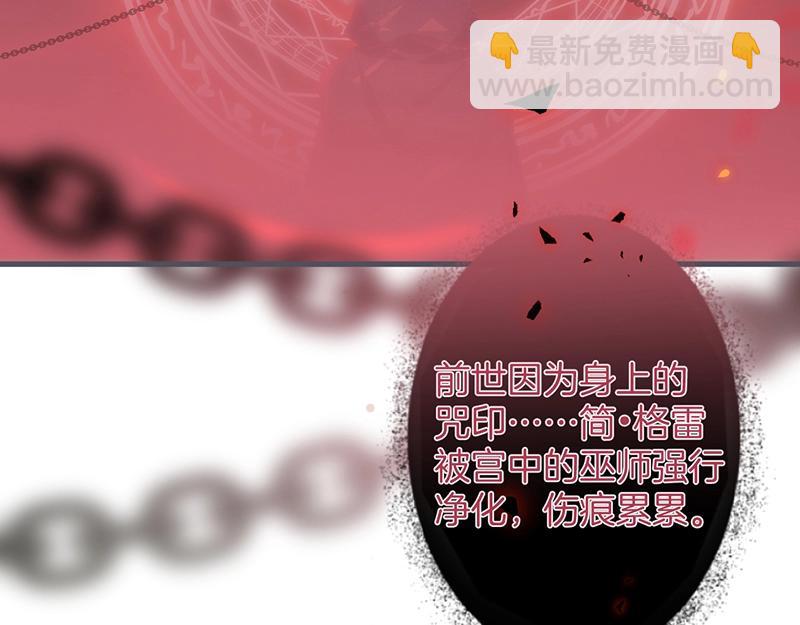 第35话 只是想要你也不行吗？(1/3)-第36话