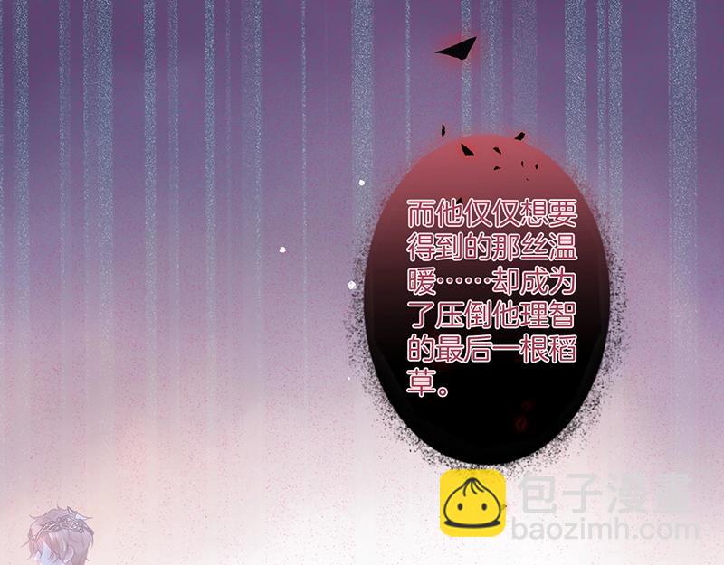 第35话 只是想要你也不行吗？(1/3)-第36话