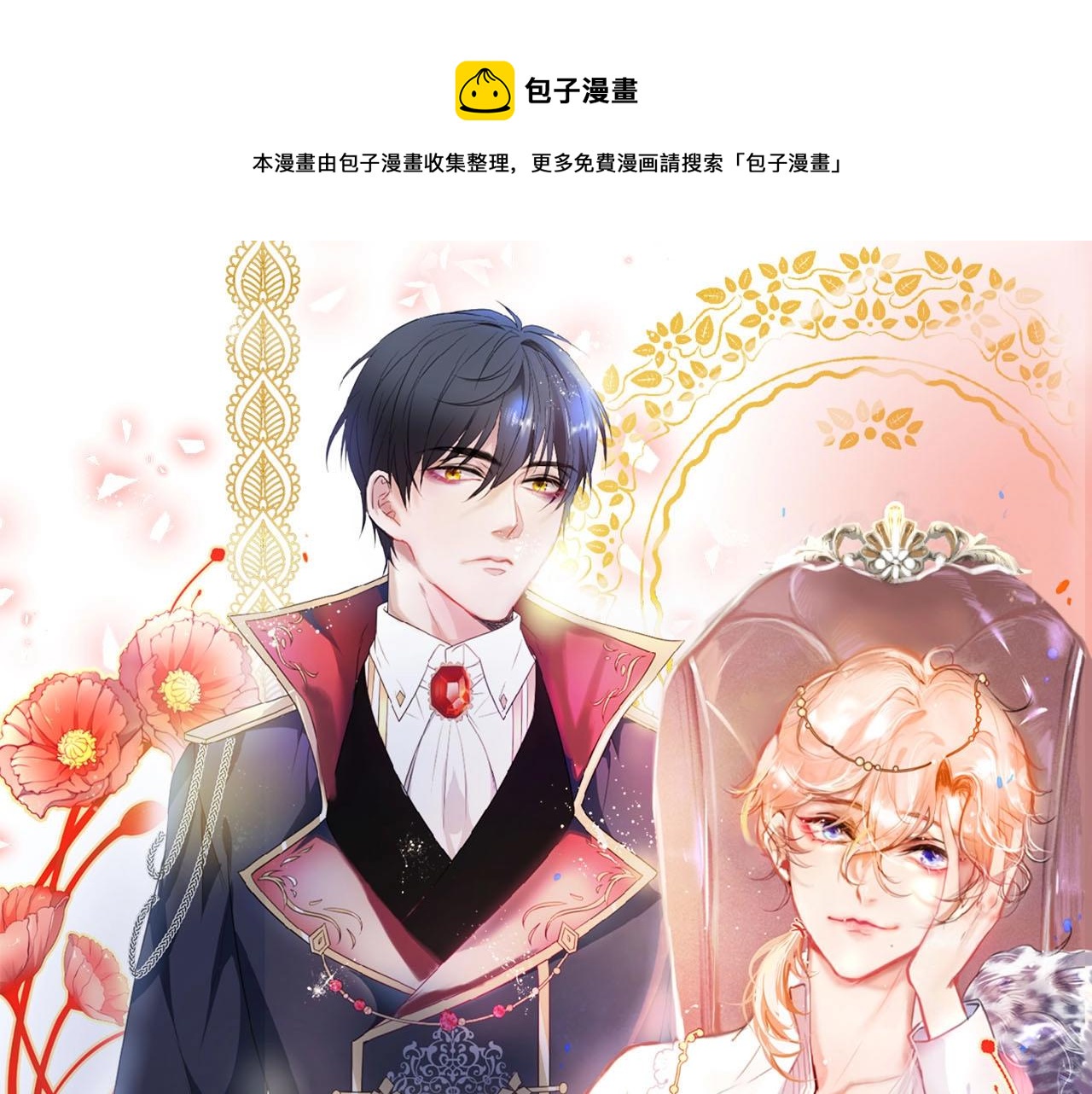 第39话 我的身体不受控制&hellip;(1/3)-第40话