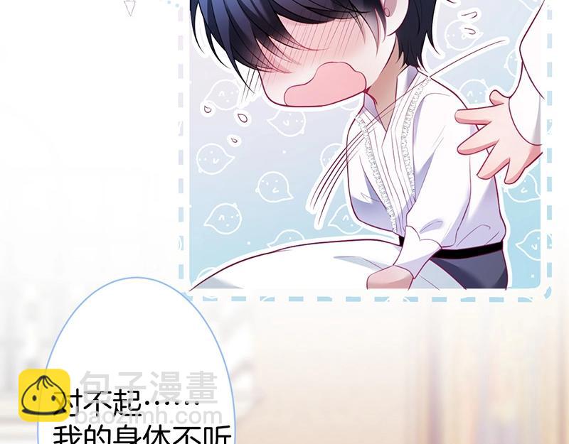 第39话 我的身体不受控制&hellip;(1/3)-第40话