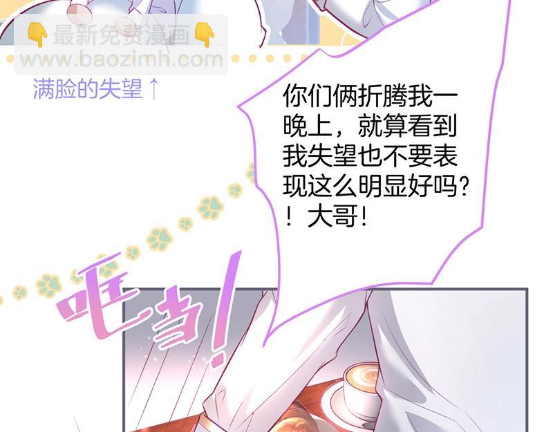 第39话 我的身体不受控制&hellip;(1/3)-第40话