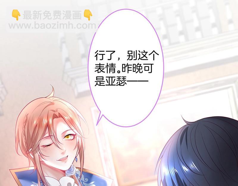 第39话 我的身体不受控制&hellip;(1/3)-第40话