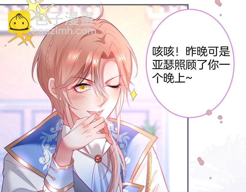 第39话 我的身体不受控制&hellip;(1/3)-第40话