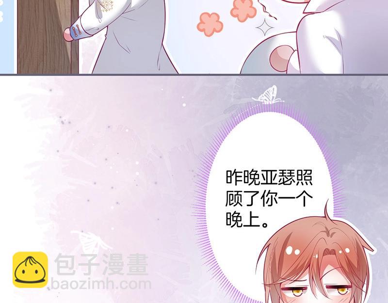 第39话 我的身体不受控制&hellip;(1/3)-第40话