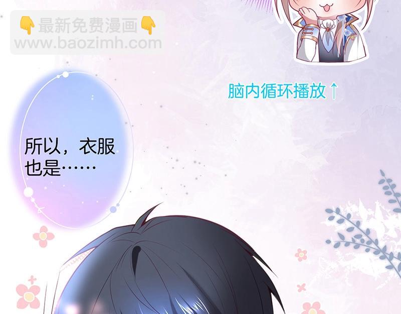 第39话 我的身体不受控制&hellip;(1/3)-第40话