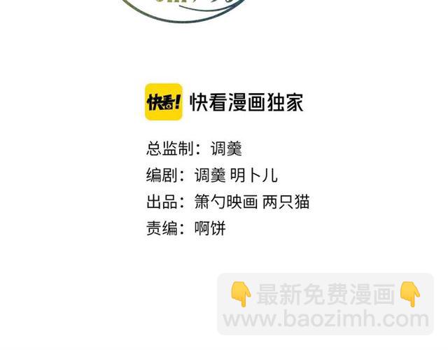 第47话 突然喜当爹❓❓❓(1/3)-第48话