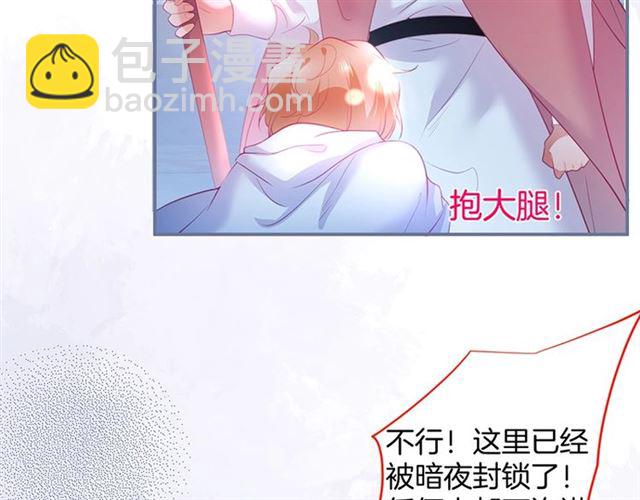 第47话 突然喜当爹❓❓❓(1/3)-第48话