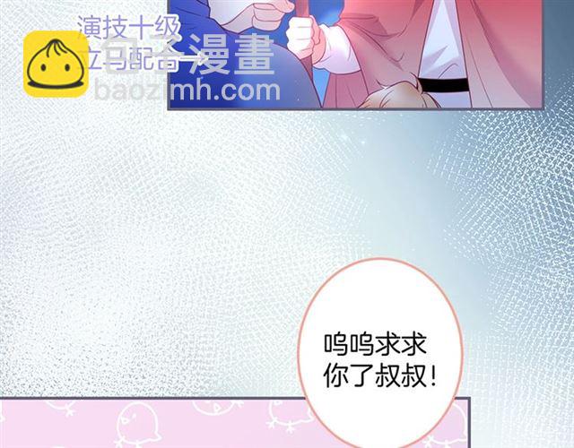 第47话 突然喜当爹❓❓❓(1/3)-第48话