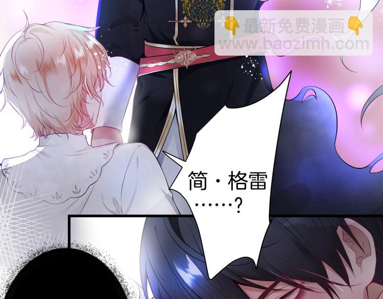 王子與他的黑月光 - 第5話 你會背叛我嗎？(1/4) - 4