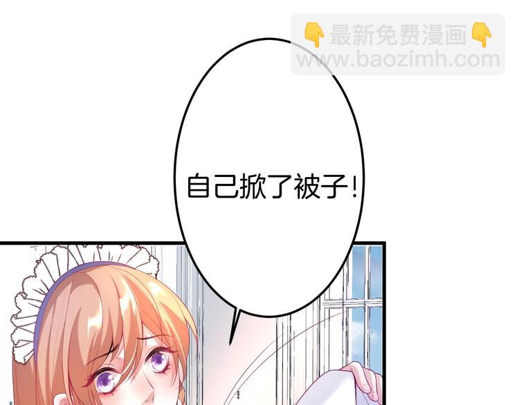 王子與他的黑月光 - 第5話 你會背叛我嗎？(1/4) - 1