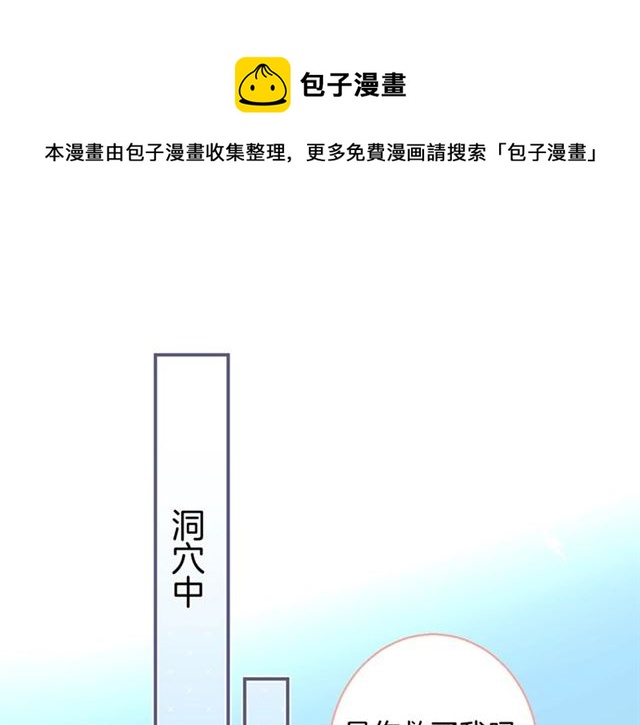 第59话 我愿意❤️(1/3)-第60话