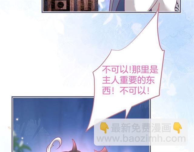 第59话 我愿意❤️(1/3)-第60话