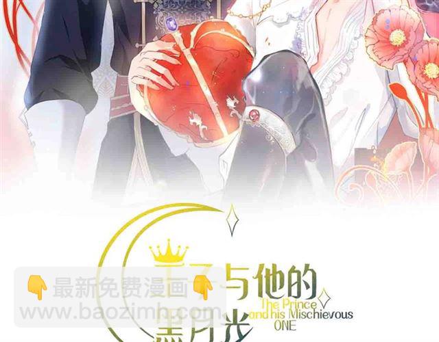 第59话 我愿意❤️(1/3)-第60话