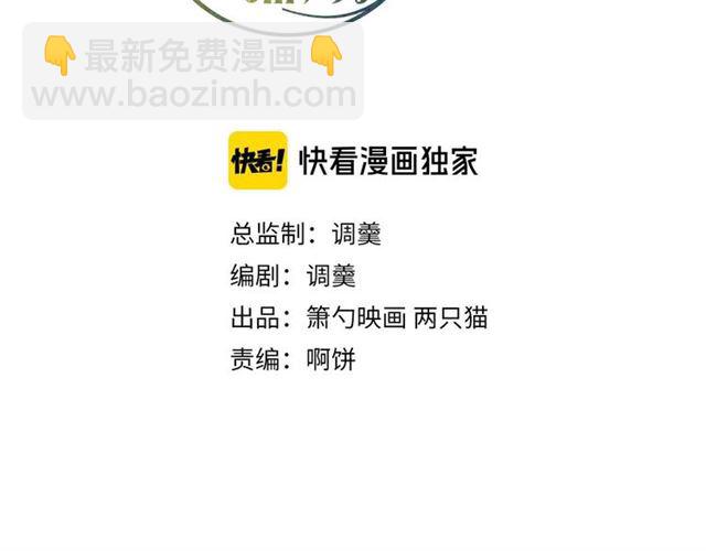 第59话 我愿意❤️(1/3)-第60话