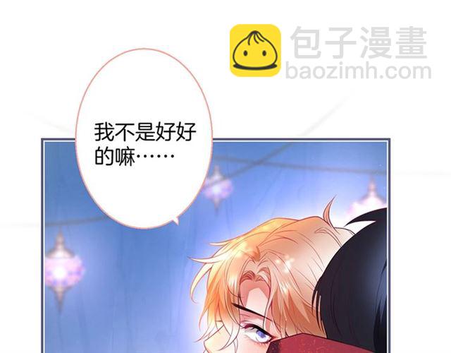 第59话 我愿意❤️(1/3)-第60话