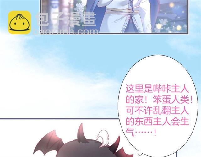 第59话 我愿意❤️(1/3)-第60话