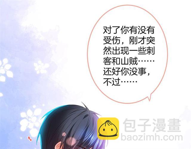 第59话 我愿意❤️(1/3)-第60话