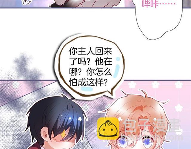 第59话 我愿意❤️(1/3)-第60话