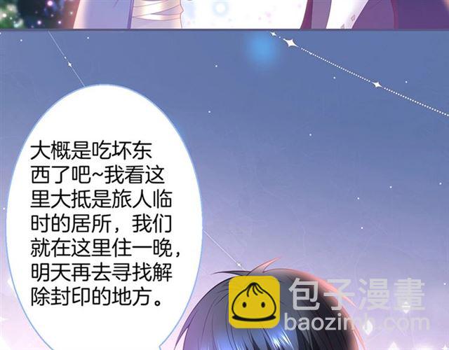 第59话 我愿意❤️(1/3)-第60话