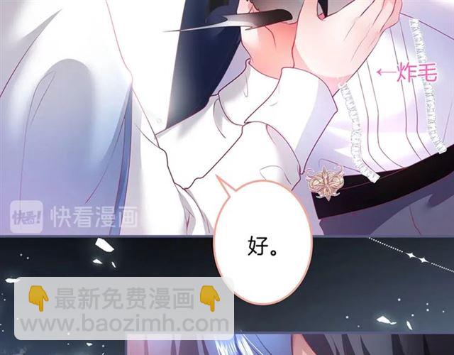 第59话 我愿意❤️(1/3)-第60话