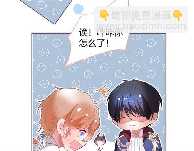 第59话 我愿意❤️(1/3)-第60话