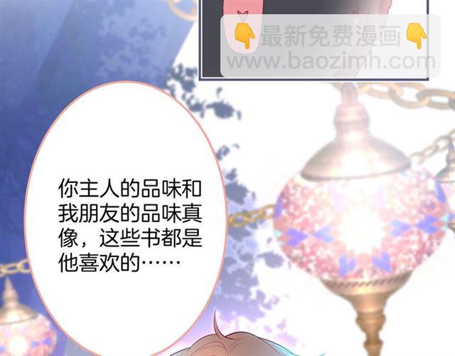 第59话 我愿意❤️(1/3)-第60话