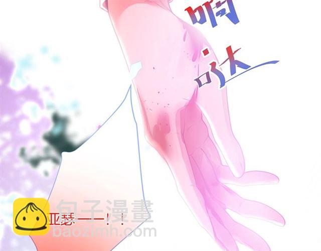 王子與他的黑月光 - 第61話 用我性命換你生還(2/3) - 3