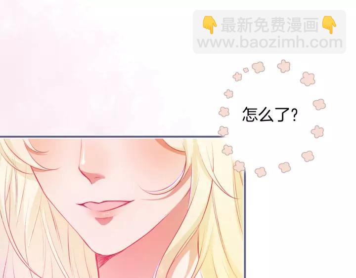 王子與他的黑月光 - 第65話 極端方式保護你(1/3) - 8