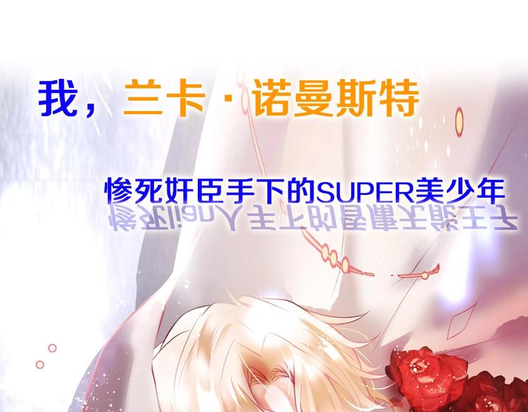 第二季序章 你爱的壁垒囚我为牢(1/2)-第74话