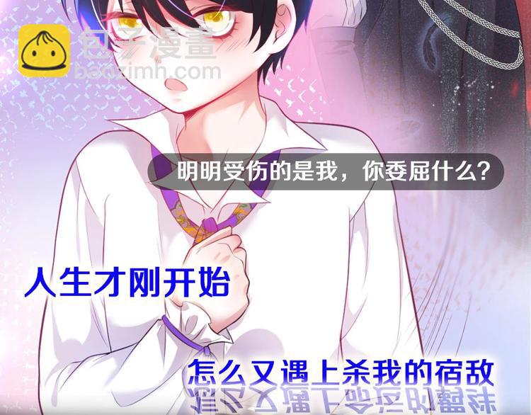 第二季序章 你爱的壁垒囚我为牢(1/2)-第74话