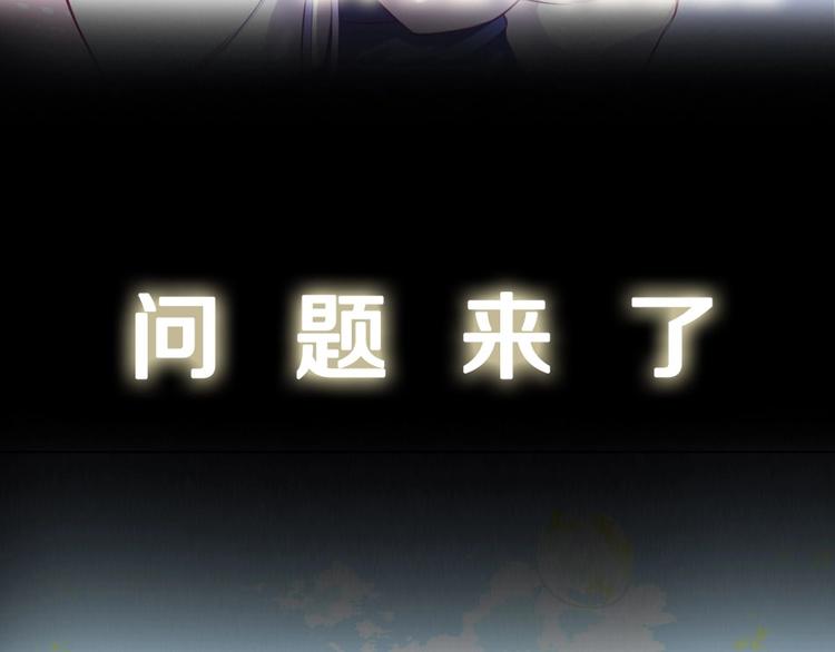 第二季序章 你爱的壁垒囚我为牢(1/2)-第74话