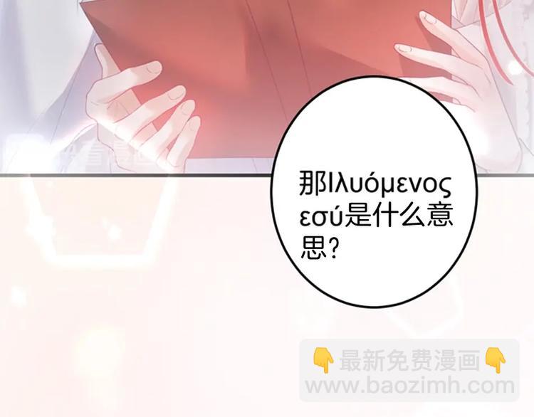 第二季序章 你爱的壁垒囚我为牢(1/2)-第74话