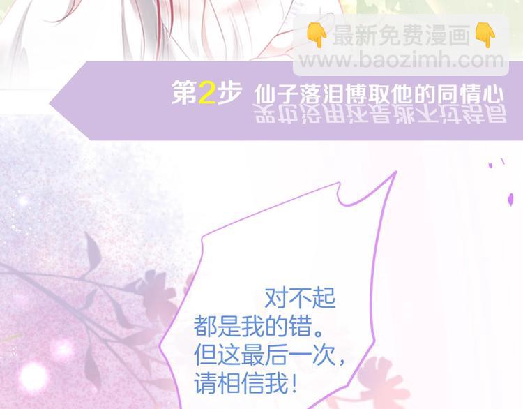 第二季序章 你爱的壁垒囚我为牢(1/2)-第74话