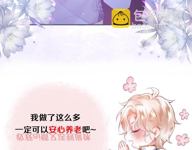 第二季序章 你爱的壁垒囚我为牢(1/2)-第74话