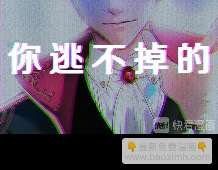 第二季序章 你爱的壁垒囚我为牢(1/2)-第74话