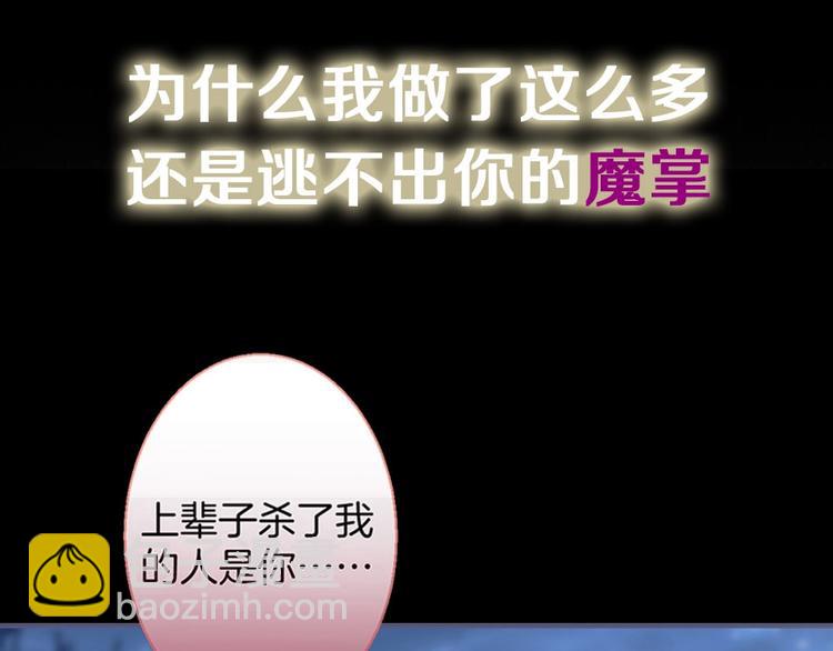 第二季序章 你爱的壁垒囚我为牢(1/2)-第74话