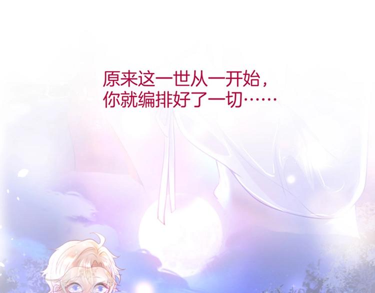 第二季序章 你爱的壁垒囚我为牢(1/2)-第74话