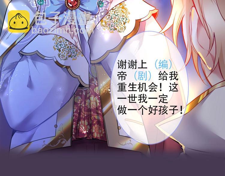 第二季序章 你爱的壁垒囚我为牢(1/2)-第74话