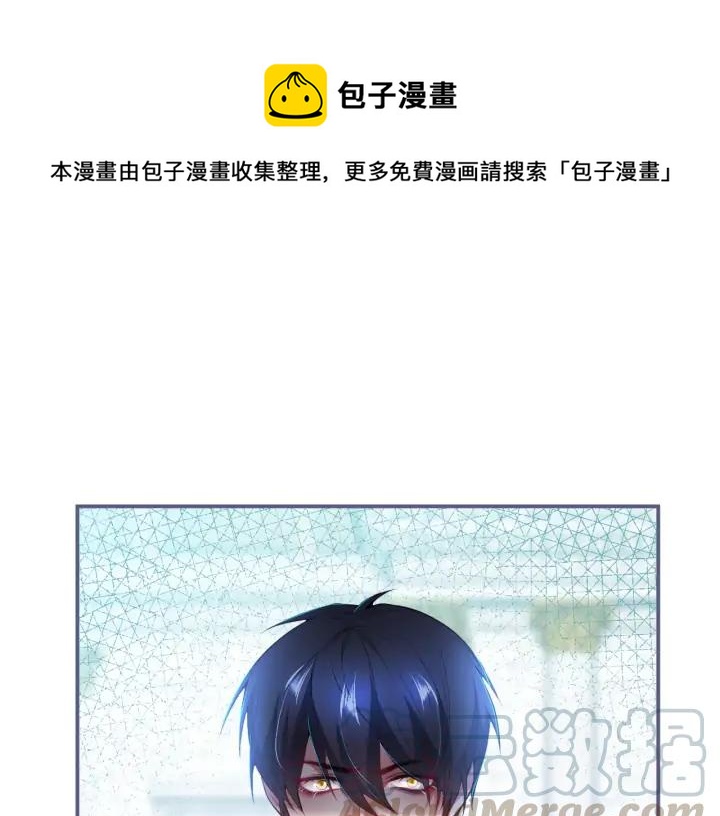 王子與他的黑月光 - 第74話 我要保護你(1/3) - 1