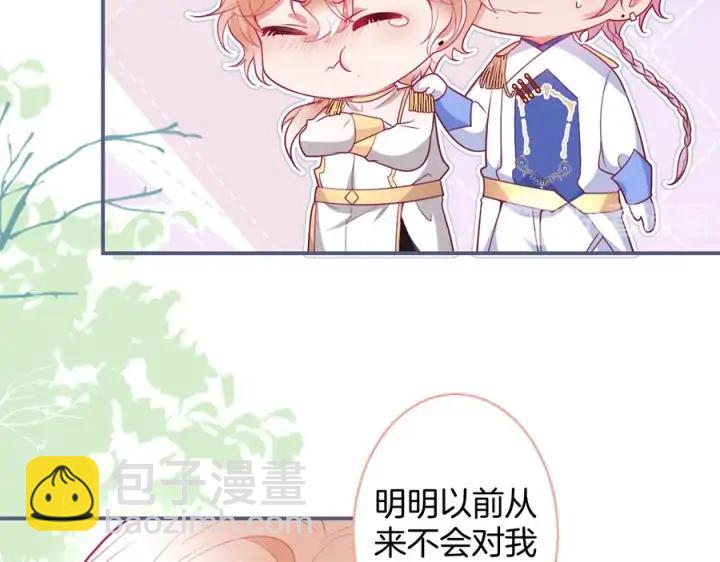 第78话 比主角好看的配角？(1/3)-第84话