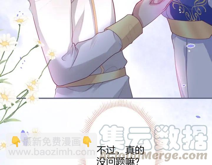 第78话 比主角好看的配角？(1/3)-第84话