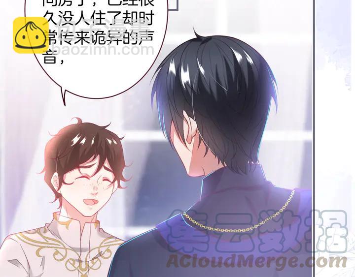 番外篇 吸血鬼特别篇????&zwj;♂️(1/2)-第90话