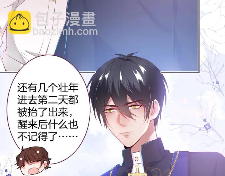 番外篇 吸血鬼特别篇????&zwj;♂️(1/2)-第90话