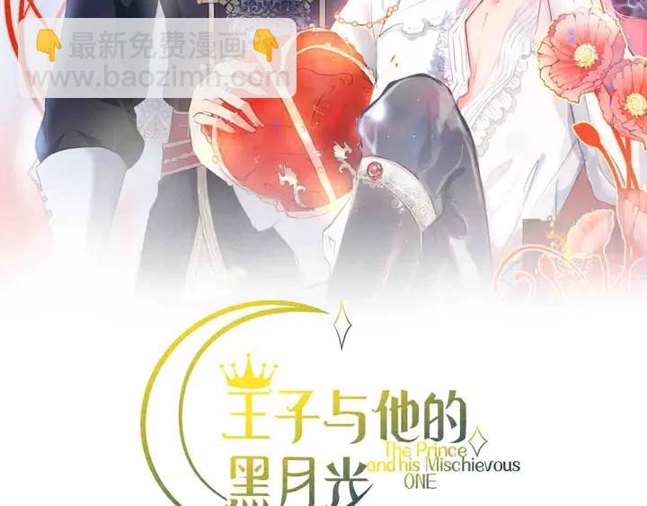 番外篇 吸血鬼特别篇????&zwj;♂️(1/2)-第90话