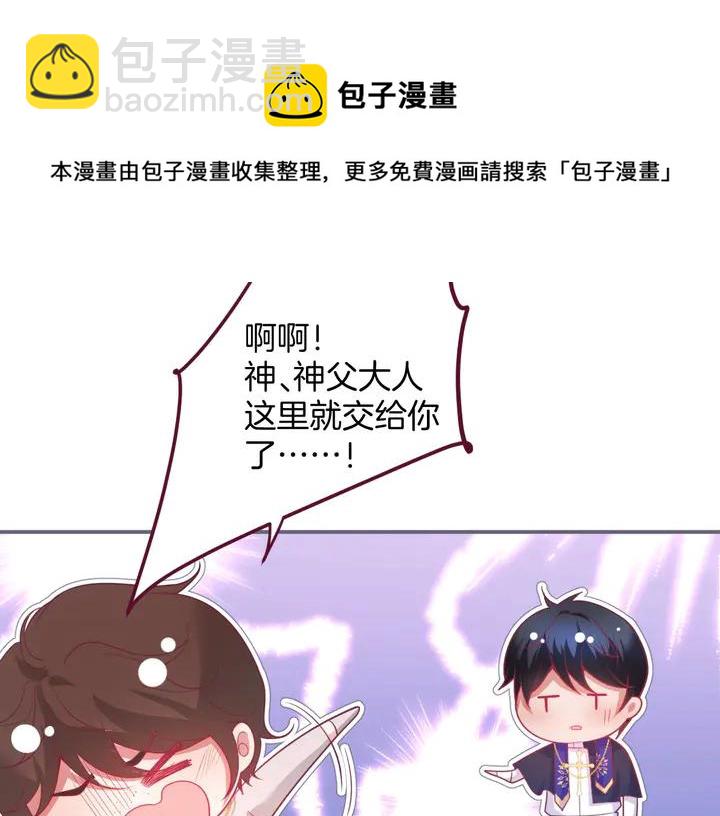 番外篇 吸血鬼特别篇????&zwj;♂️(1/2)-第90话