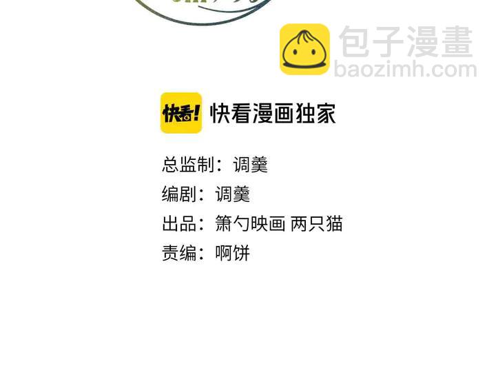 番外篇 吸血鬼特别篇????&zwj;♂️(1/2)-第90话