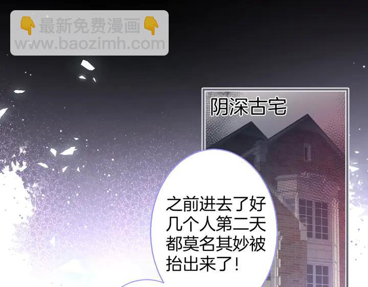 番外篇 吸血鬼特别篇????&zwj;♂️(1/2)-第90话