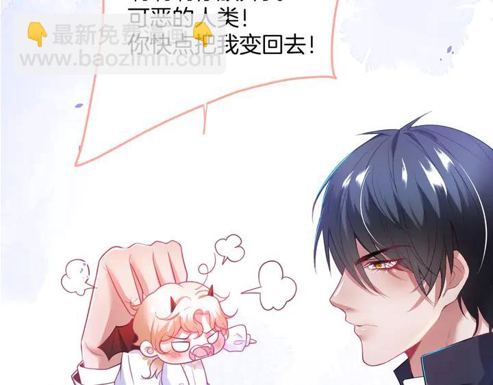 番外篇 吸血鬼特别篇????&zwj;♂️(1/2)-第90话