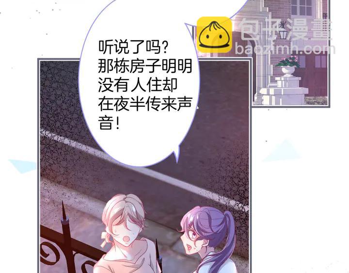 番外篇 吸血鬼特别篇????&zwj;♂️(1/2)-第90话