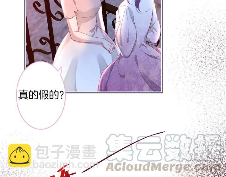 番外篇 吸血鬼特别篇????&zwj;♂️(1/2)-第90话